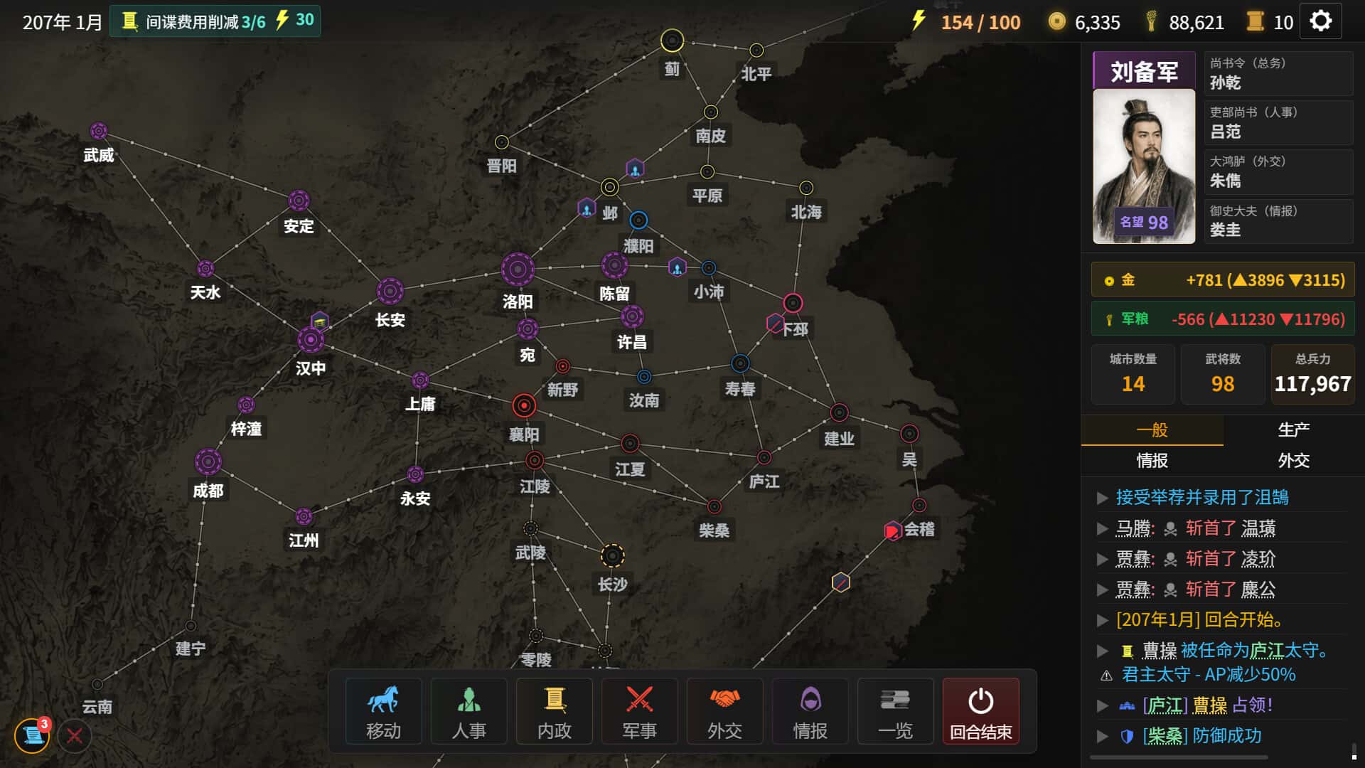 隐名三国 Three Kingdoms : Alias 中文版